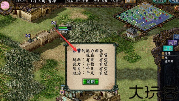 三国志9手机版