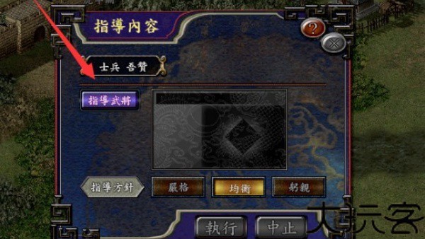 三国志9手机版