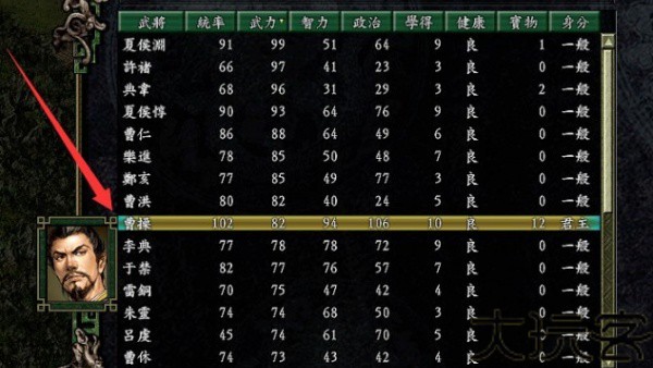 三国志9手机版