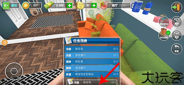 房产达人2
