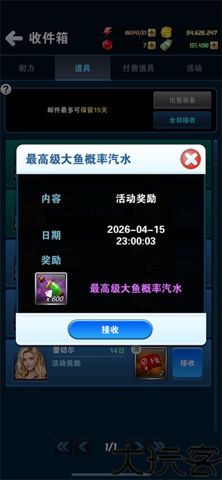 钓鱼发烧友最新版