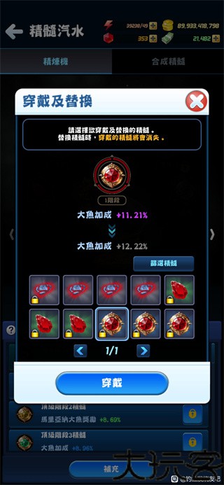 钓鱼发烧友最新版