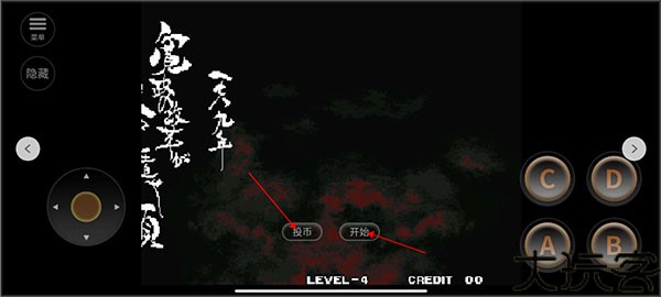 侍魂4单机版