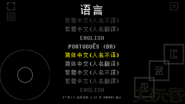 域外传说手机版
