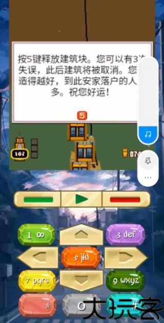 都市摩天楼中文版