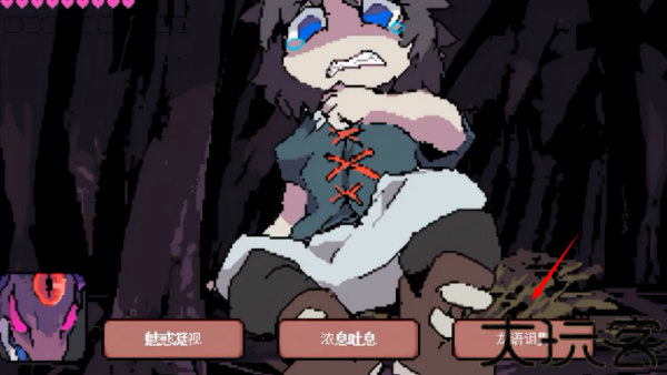 堕龙窟手机版