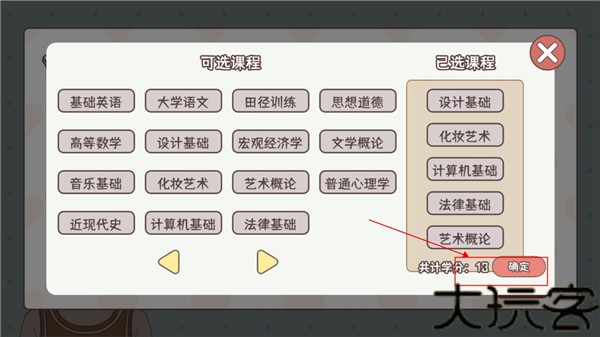 理想大学人生