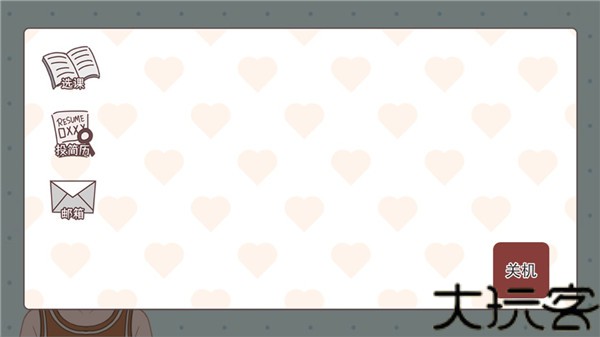 理想大学人生