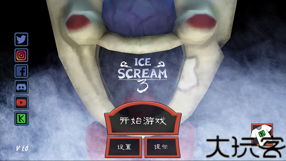 恐怖冰淇淋3
