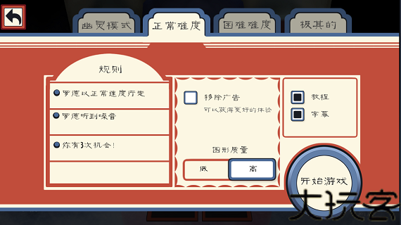 恐怖冰淇淋3