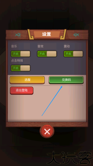 咸鱼之王国际服