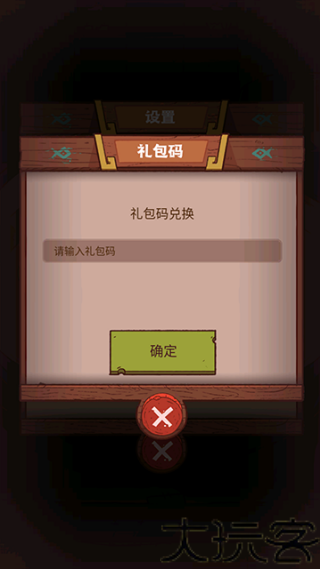 咸鱼之王国际服