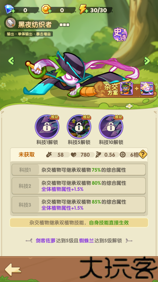 保卫向日葵无广告版