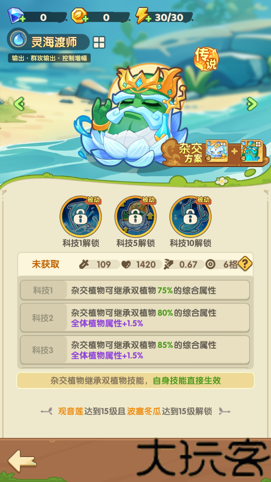 保卫向日葵无广告版