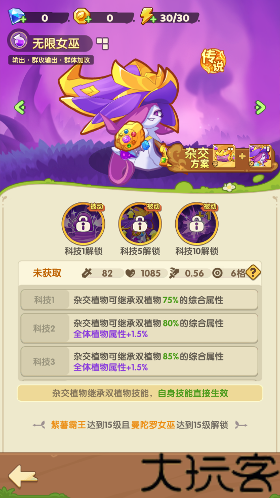保卫向日葵无广告版