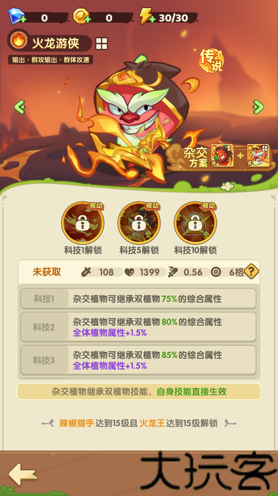 保卫向日葵无广告版