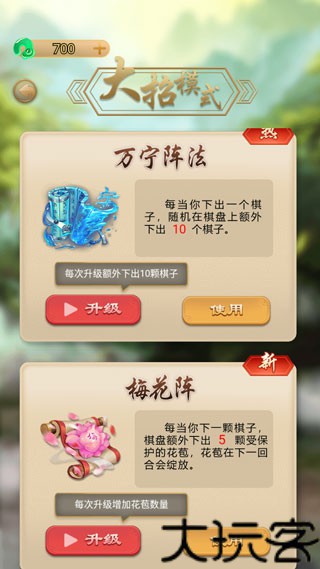万宁五子棋