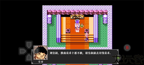 吞食天地2重制版
