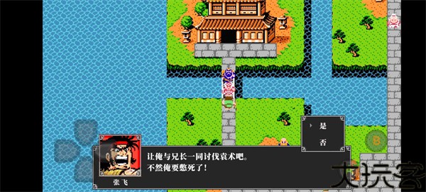 吞食天地2重制版