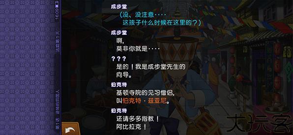 逆转裁判6中文版