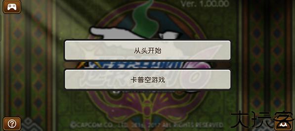 逆转裁判6中文版