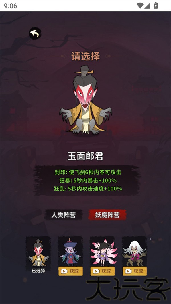 古宅心慌慌免广告版
