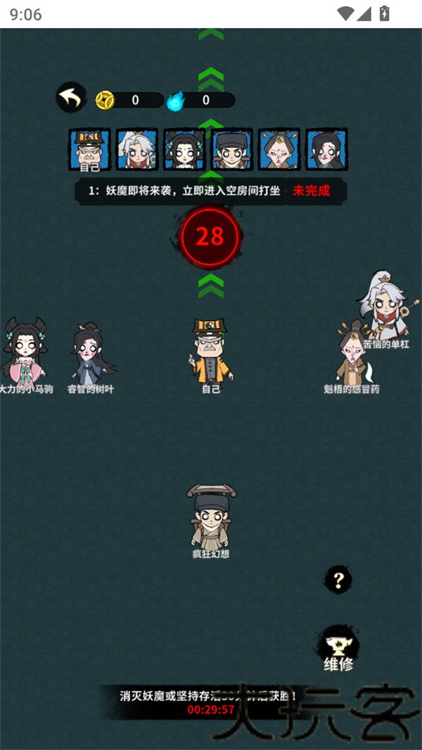 古宅心慌慌免广告版