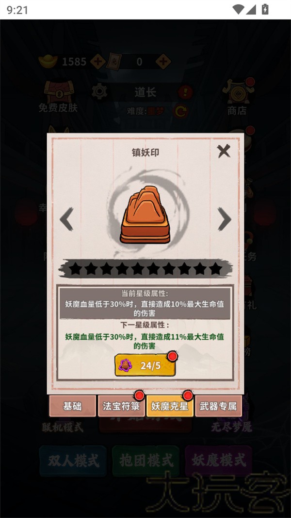 古宅心慌慌免广告版