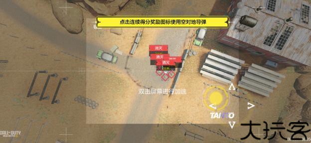 CODM国际服