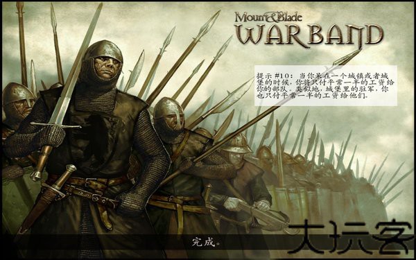 骑马与砍杀战团中文版