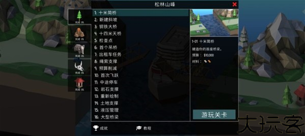保利桥3