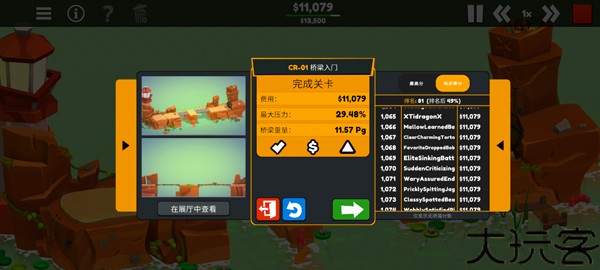 保利桥3