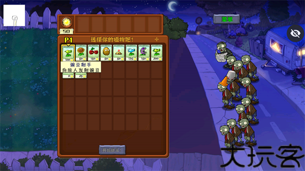 pvz仿95版