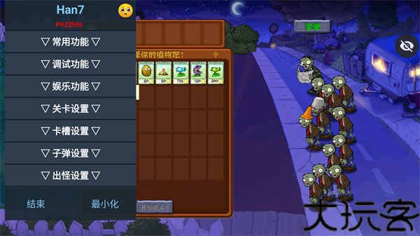pvz仿95版