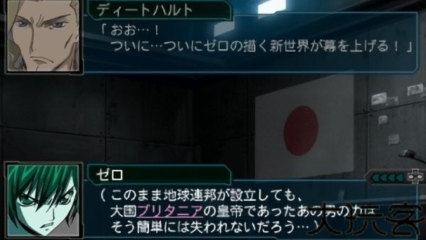 超级机器人大战z汉化版