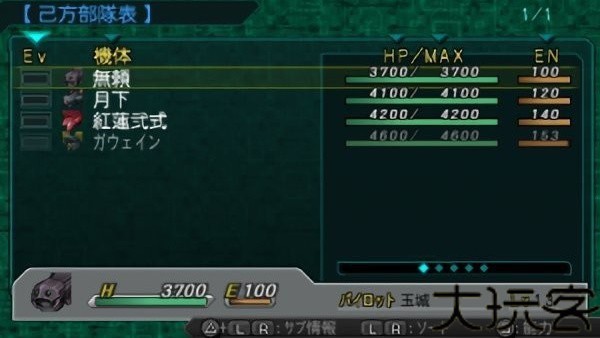 超级机器人大战z汉化版