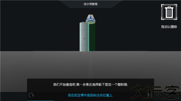 简单火箭2