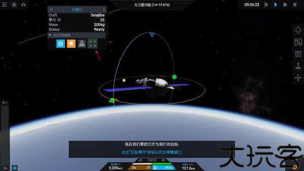 简单火箭2