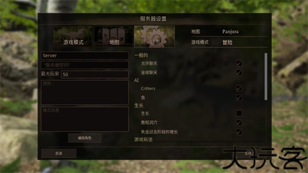 泰坦之路