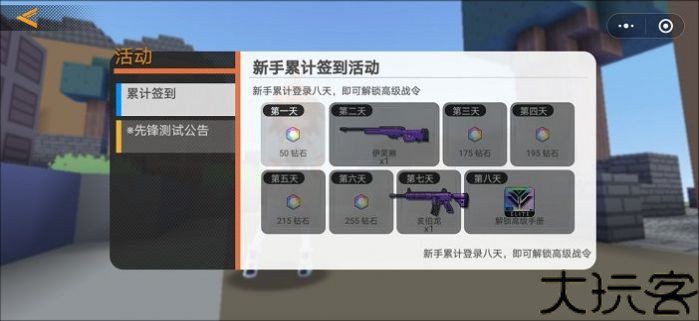 迷你攻势