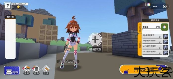 迷你攻势