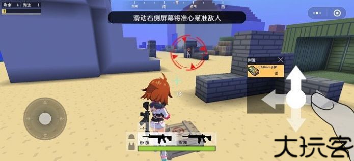 迷你攻势