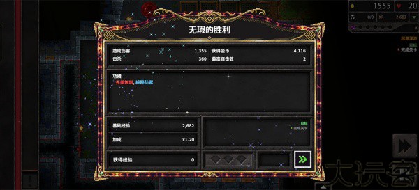 地牢战争3