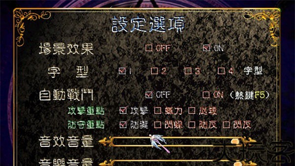 幻世录2安卓版