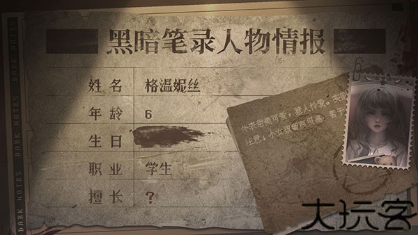 黑暗笔录