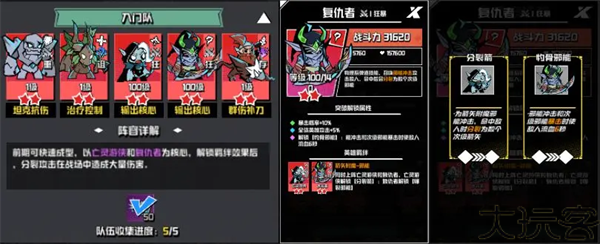 坠落守望者手游