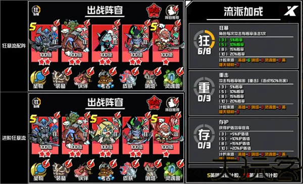 坠落守望者手游