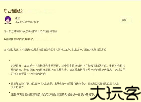 虚拟家庭3