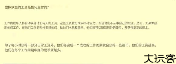 虚拟家庭3