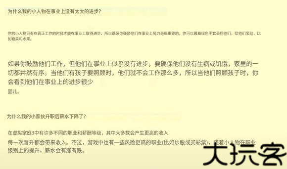 虚拟家庭3